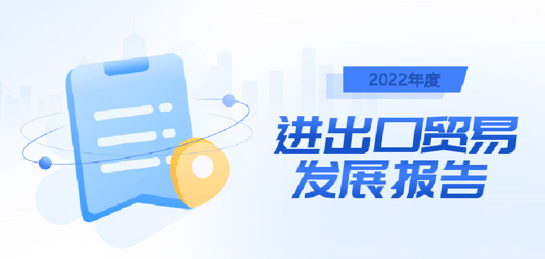 2023年外貿(mào)出口形勢(shì)預(yù)測(cè)，BONTOP外貿(mào)建站公司給大家做好了梳理